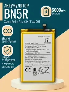 Аккумулятор для Xiaomi Redmi A3/A3x/Poco C61 5000мАч с набором для установки