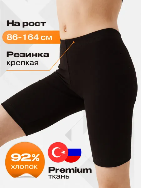Holli&Dolli Велосипедки детские хлопковые