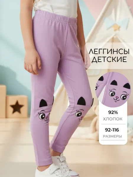 Ananas.store Лосины детские