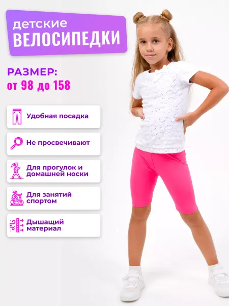 YegSun Велосипедки