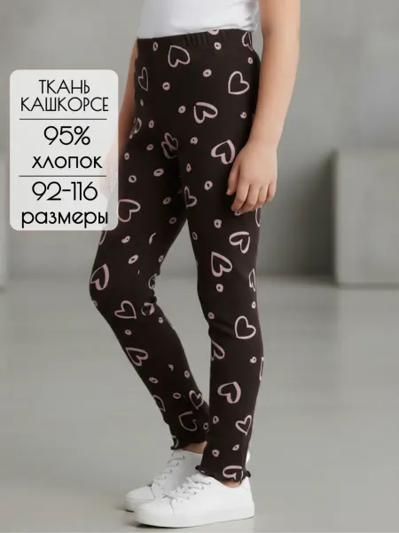 Ananas.store Леггинсы детские для девочки
