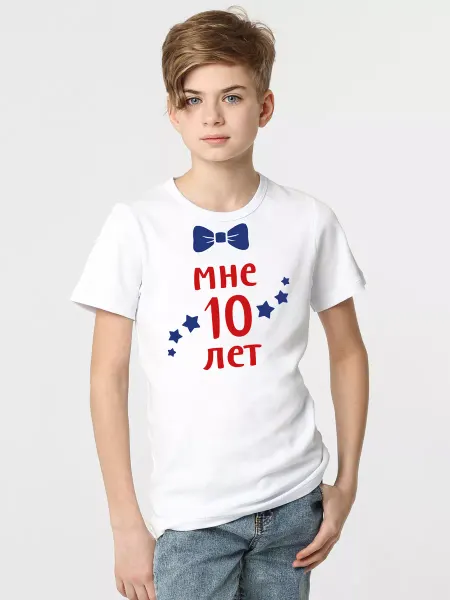 Валерия Мура Футболка "Мне 10 лет"