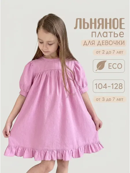 3kinder Платье нарядное розовое в сад