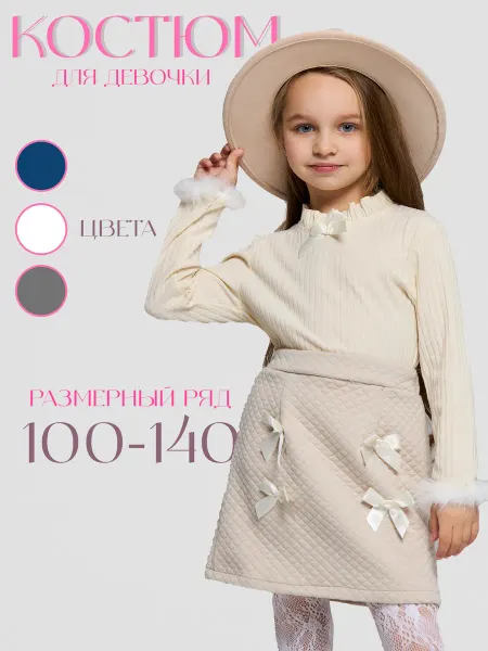 7MOODS.KIDS Костюм с юбкой и кофтой для девочки