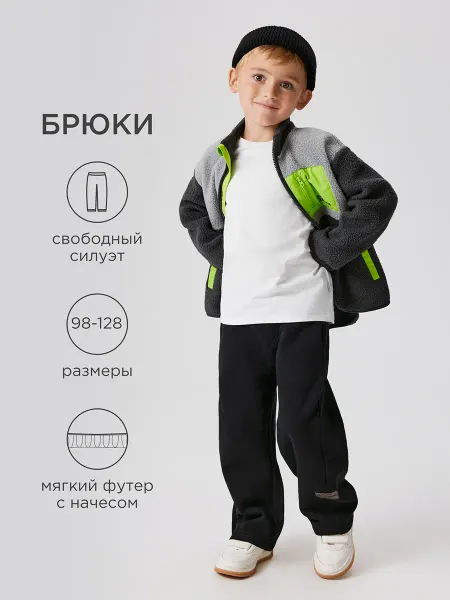 ACOOLA Брюки прямые трикотажные спортивные с начесом