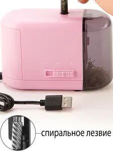 Джик-Турбо/Точилка для карандашей электрическая USB/Электроточилка для карандашей USB и на батарейках, спиральное Hi-Tech лезвие 5000 заточек