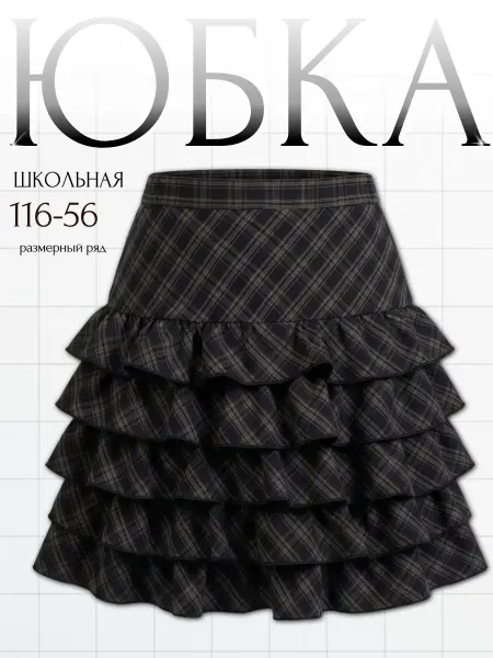 Alolika Юбка школьная синего цвета в клеточку