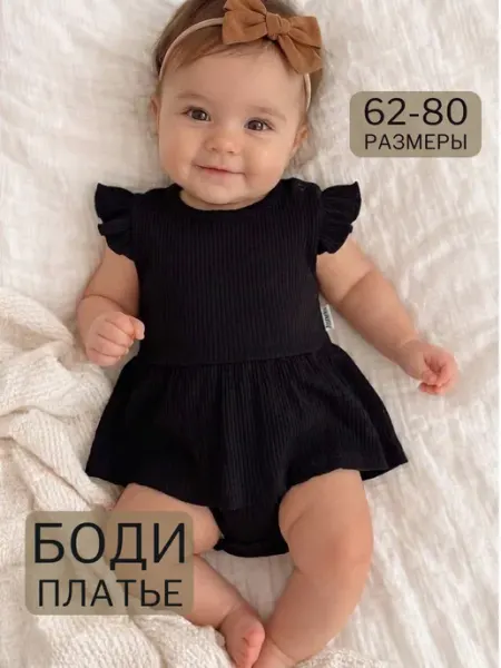 Amelli Боди платье для новорожденных на кнопках