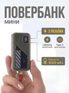 Повербанк внешний аккумулятор 5000 mah серый