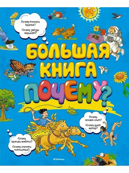 Книжный дом РФ Большая книга почему