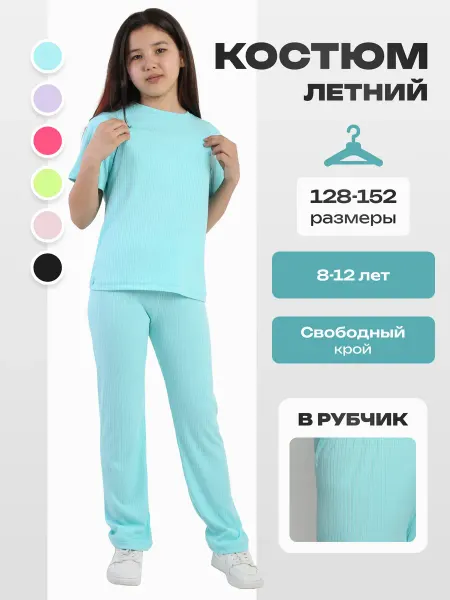 KreziK baby Костюм с брюками летний в рубчик детский