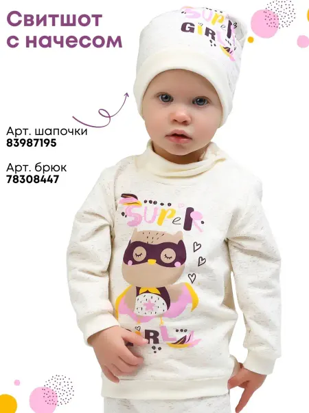 Babyglory Свитшот кофта детская для девочки