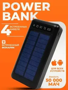 Внешний аккумулятор, 50000 мАч, черный матовый