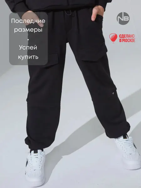 Nota Bene Брюки джоггеры