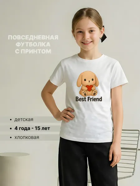 Univeles Футболка для девочки с принтом Best Friend