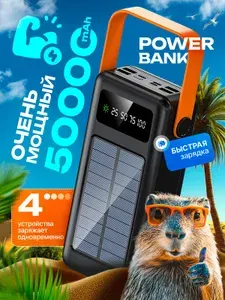 Повербанк 50000mah портативный, Внешний аккумулятор 50000mah