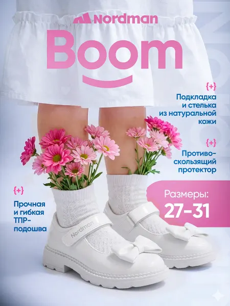 Nordman Сандалии с бантом Boom