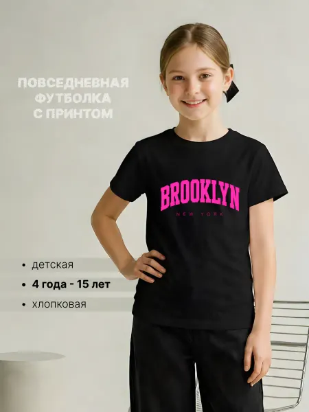 Univeles Базовая футболка для девочек с принтом Brooklyn