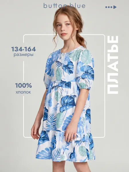 Button Blue Платье хлопковое летнее легкое с короткими рукавами