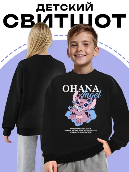 Каждому своё Cartoons Детский Свитшот Лило И Стич OHANA Ангел Мультяшный Принт