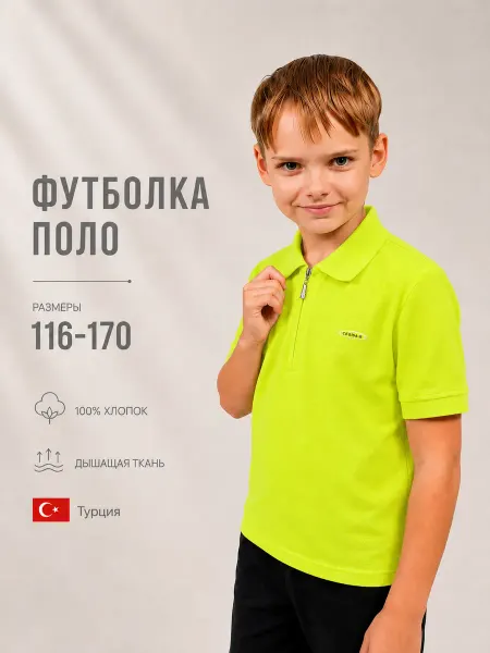 CEGISA Футболка поло летняя хлопковая на молнии