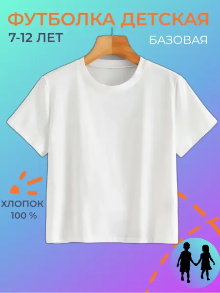 Chaika print Футболка детская базовая