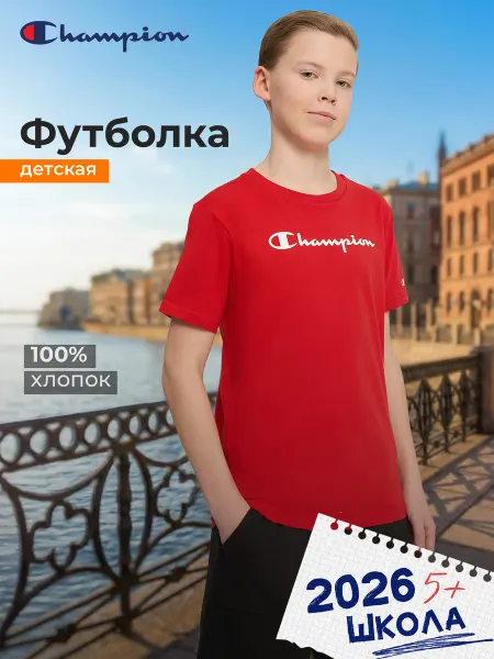 CHAMPION Футболка для мальчиков прямого кроя хлопок на физкультуру