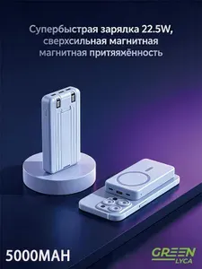 Повербанк 5000mah портативный, Внешний аккумулятор