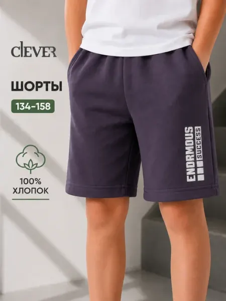 CLEVER WEAR Шорты подростковые для мальчика