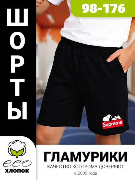 GLAMURIKI_GLM COUTURE_GL KIDS Шорты черные детские c принтом Supreme