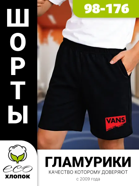 GLAMURIKI_GLM COUTURE_GL KIDS Шорты черные детские c принтом Vans