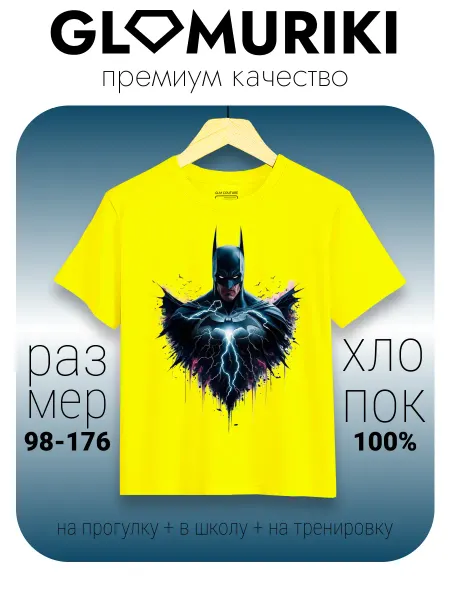 GLAMURIKI_GLM COUTURE_GL KIDS Футболка желтая с принтом Бэтмен