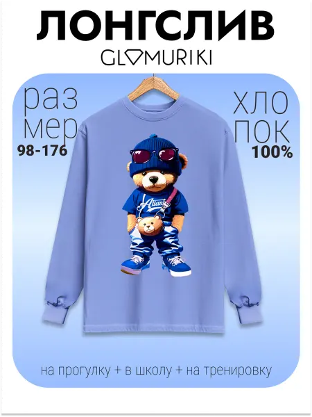 GLAMURIKI_GLM COUTURE_GL KIDS Лонгслив джинс детский с принтом Мишка хлопок