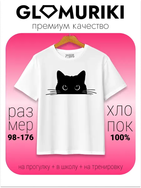 GLAMURIKI_GLM COUTURE_GL KIDS Футболка детская с принтом котик