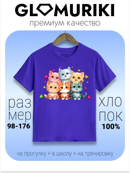 GLAMURIKI_GLM COUTURE_GL KIDS Футболка синяя с принтом Котята