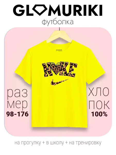 GLAMURIKI_GLM COUTURE_GL KIDS Футболка жёлтая с принтом Леопарда