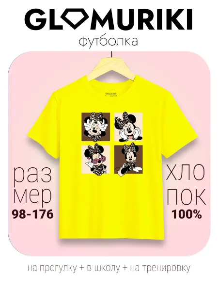 GLAMURIKI_GLM COUTURE_GL KIDS Футболка с принтом Минни Маус
