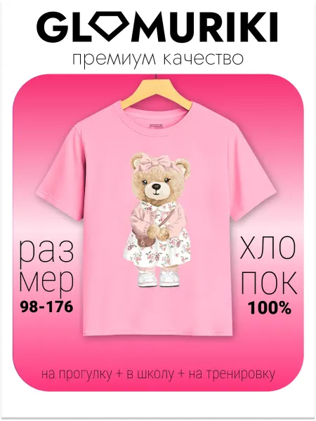 GLAMURIKI_GLM COUTURE_GL KIDS Футболка розовая с принтом медведь