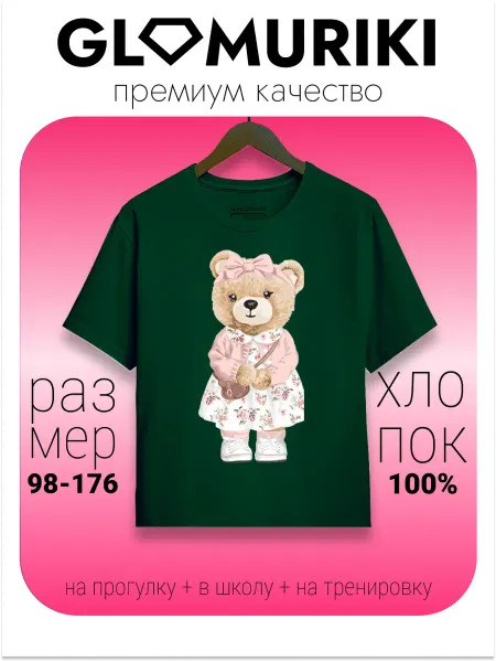GLAMURIKI_GLM COUTURE_GL KIDS Футболка темно зеленая с принтом Медведя