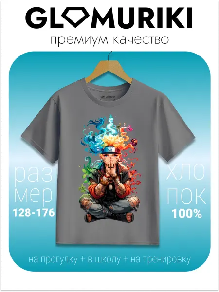 GLAMURIKI_GLM COUTURE_GL KIDS Футболка серая с принтом Наруто