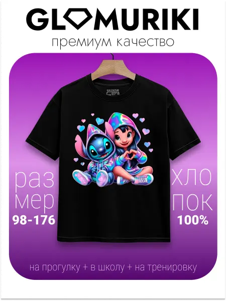 GLAMURIKI_GLM COUTURE_GL KIDS Футболка черная с принтом Стич хлопок