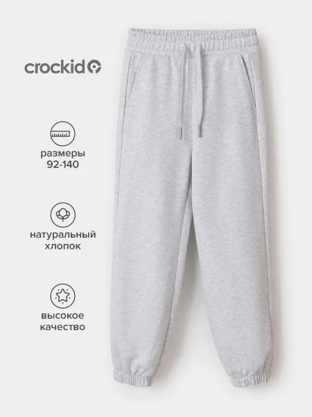 Crockid Хлопковые детские свободные брюки