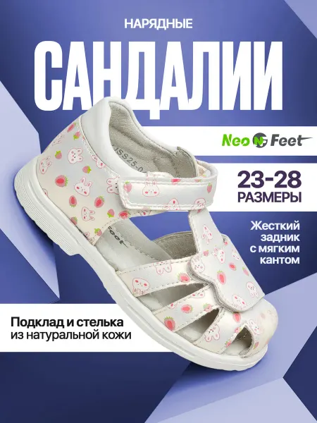 Neo Feet Закрытые сандалии легкие