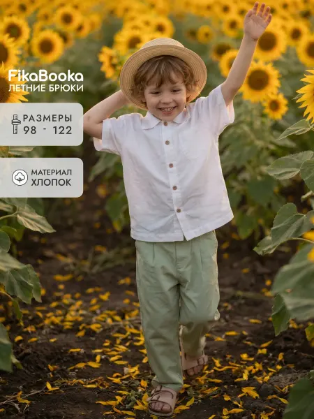 FikaBooka Брюки летние легкие хлопковые