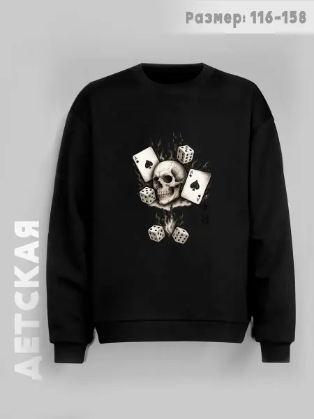 GRAFFIX Свитшот детский без начеса с принтом череп
