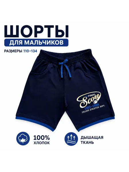 Hello kids шорты спортивные оверсайз хлопок
