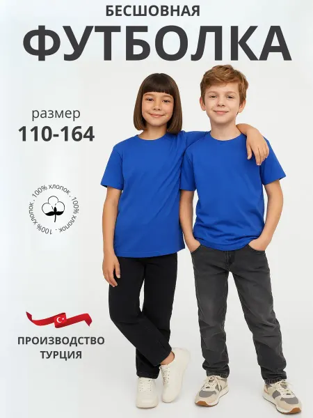 Iki Yildiz Футболка спортивная 1шт