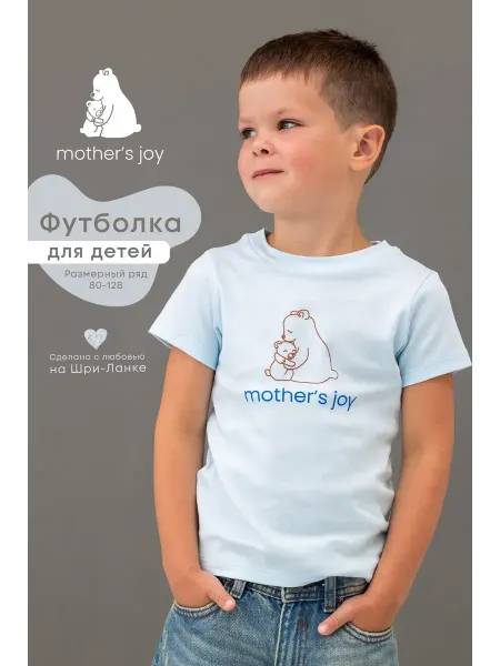 Mother's joy Голубая хлопковая футболка