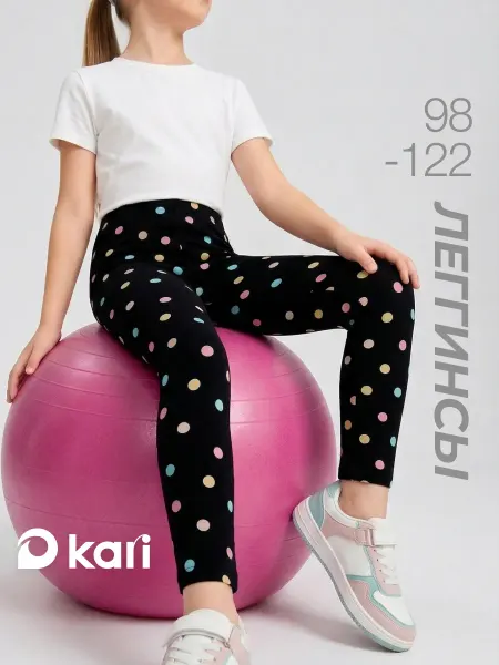KariKids Леггинсы для девочки спортивные