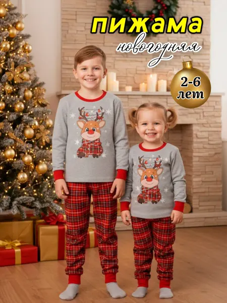 Mokus kids Пижама новогодняя для детей